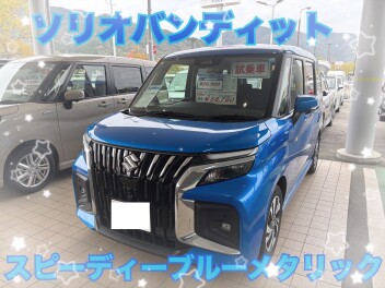 ソリオバンディット試乗